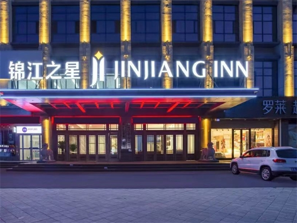 锦江之星酒店