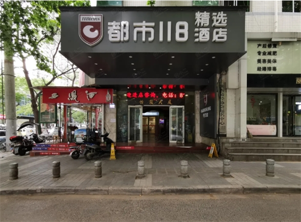 都市118精选酒店