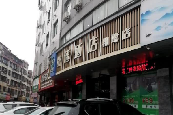 微速酒店加盟费多少钱?综合实力强，品牌值得选择