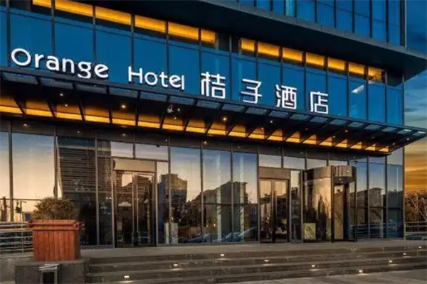 桔子酒店