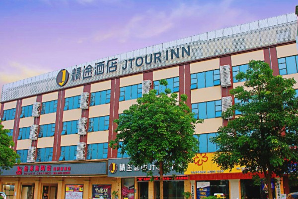 精途酒店