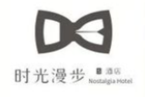 时光漫步S酒店