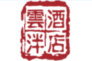 雲泮酒店