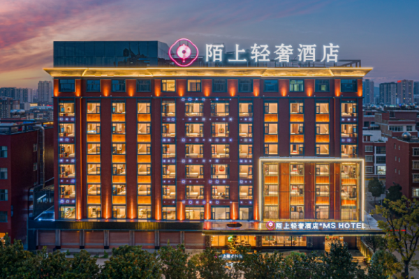 陌上轻奢酒店