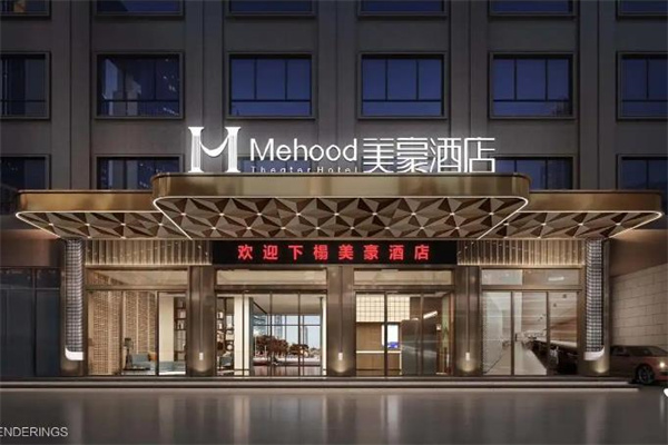 美豪酒店