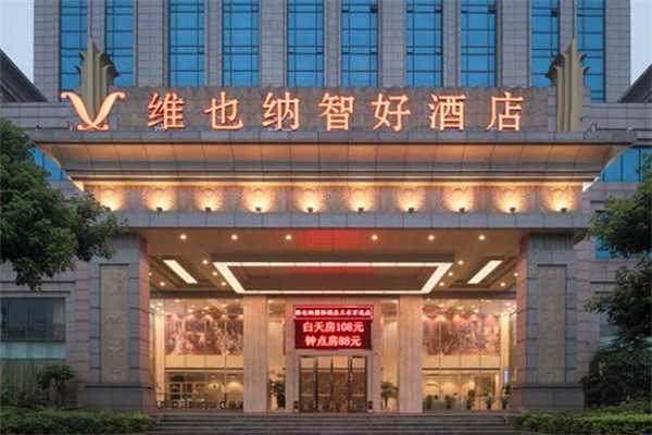 维也纳酒店