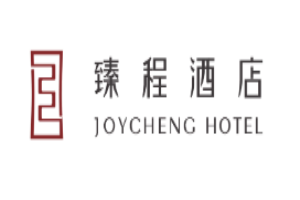 臻程酒店