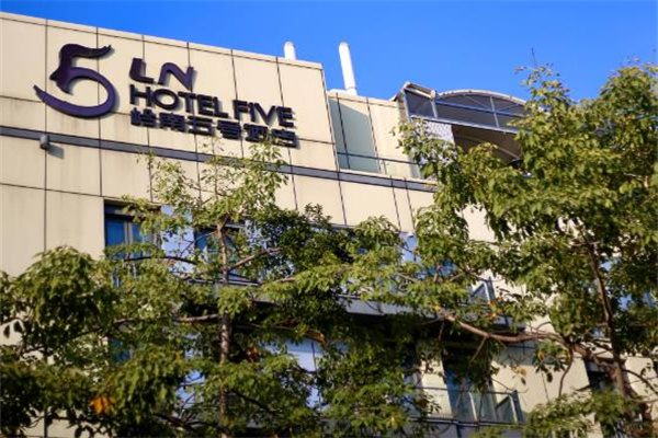 岭南五号酒店加盟费多少钱？助你开启酒店创业之路