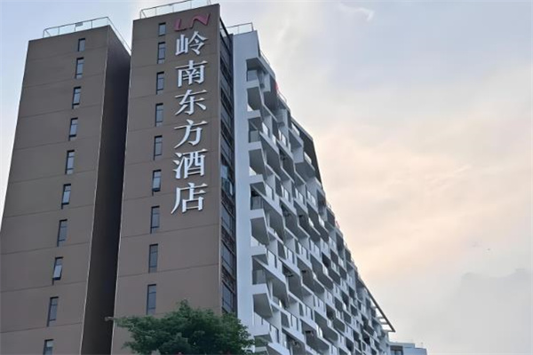 岭南东方酒店