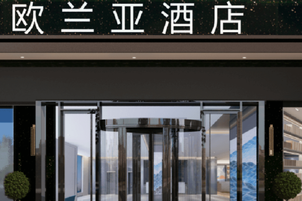 欧兰亚酒店加盟费多少?预估范围可参考