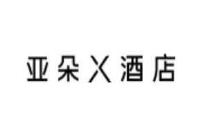 亚朵X酒店