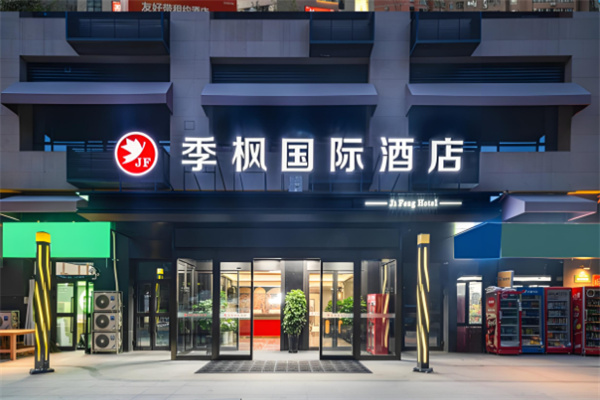 季枫国际酒店