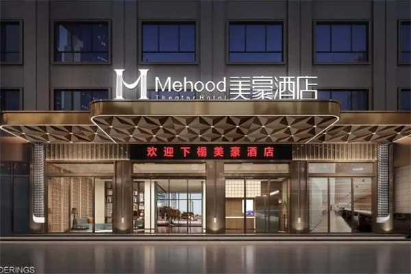 美豪酒店