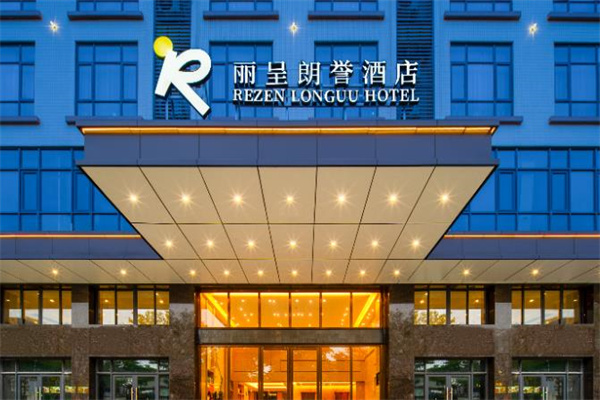 丽呈朗誉酒店加盟费多少钱？