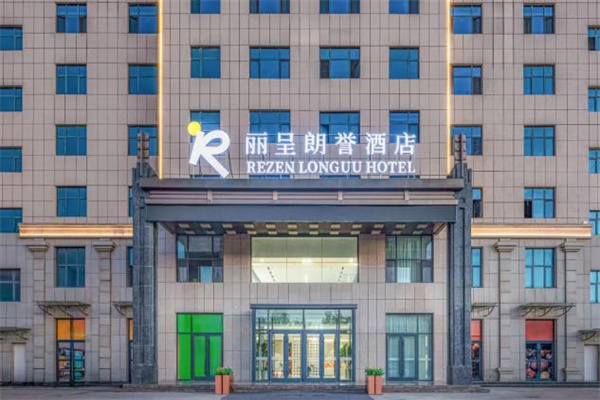 丽呈朗誉酒店加盟费多少钱？