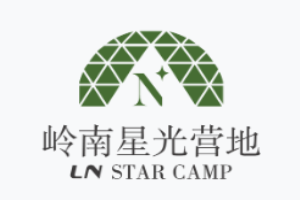 岭南星光营地酒店
