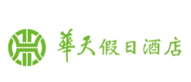 华天假日酒店