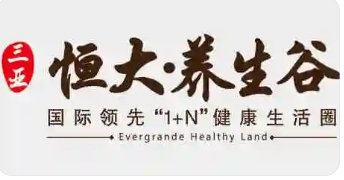 恒大养生谷服务公寓