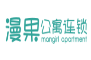 漫果公寓连锁