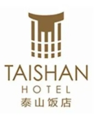 泰山饭店