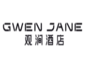 观涧酒店
