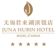 君来湖滨饭店