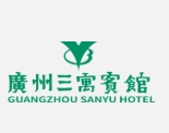 广州三寓宾馆