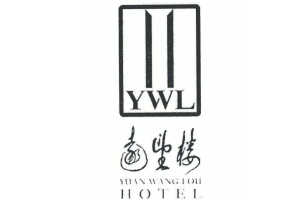 远望楼宾馆