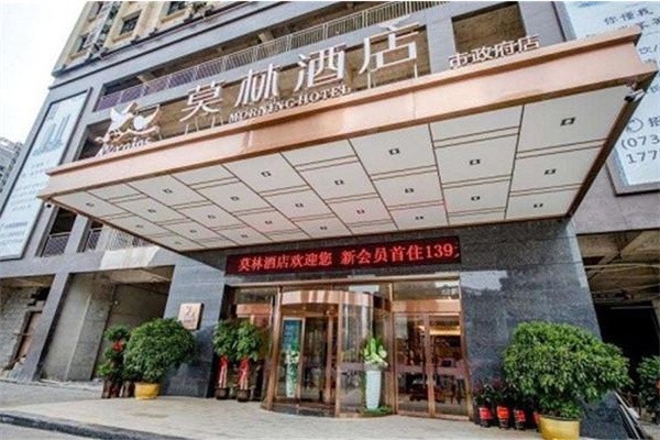 莫林风尚酒店加盟费多少?无忧开店,做稳定实业