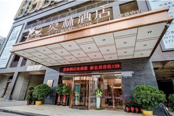 莫林酒店加盟费多少钱啊?经营门槛低 ,省钱省力 莫林酒店加盟费多少钱啊?经营门槛低 ,省钱省力