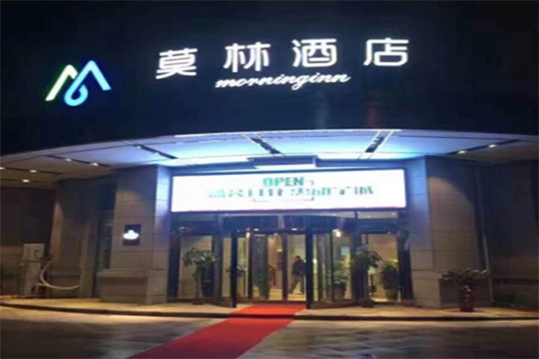 莫林酒店加盟费多少钱啊?经营门槛低 ，省钱省力