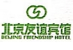 友谊宾馆‌‌