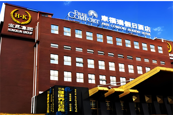 康福瑞酒店
