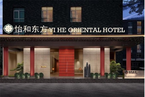 怡和东方酒店加盟费多少?无忧创业当老板