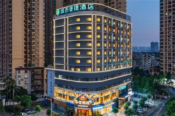 城市便捷酒店
