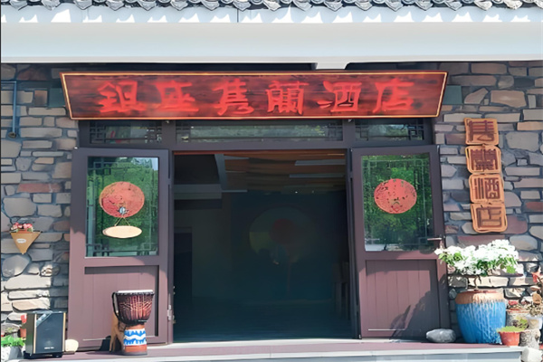 隽兰酒店加盟费多少钱?小规模投入，打造差异化竞争力