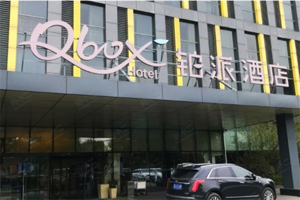 铂派酒店加盟费多少钱?小预算大潜力，快速开启财富新篇章