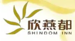欣燕都酒店