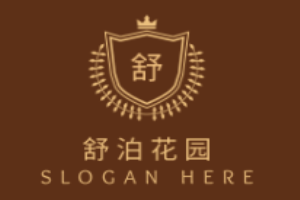 舒泊花园大酒店