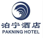 泊宁酒店
