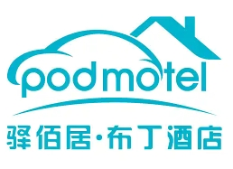 驿佰居·布丁酒店