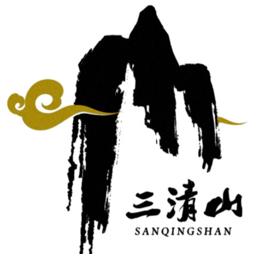 三清山酒店