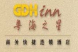 粤海之星酒店