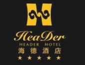 海德酒店
