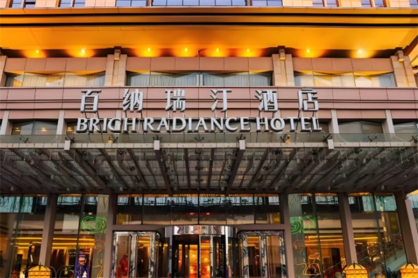 百纳瑞汀酒店