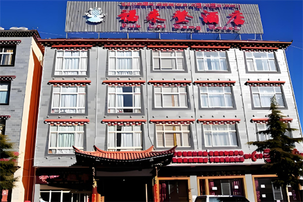 福来登酒店