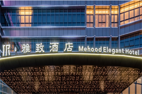 美豪雅致酒店