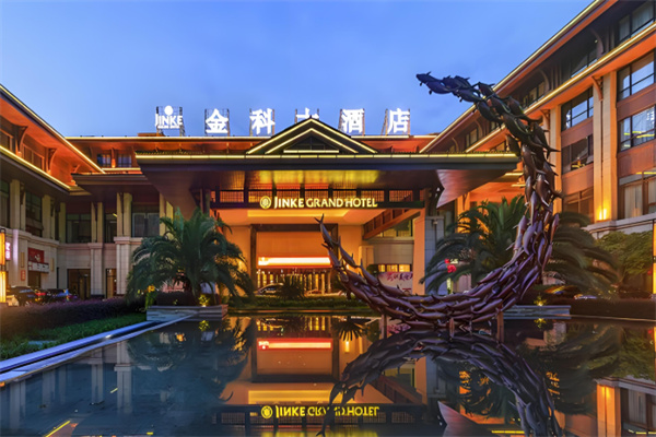 金科大酒店