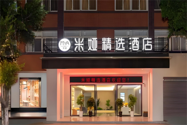 米娅酒店