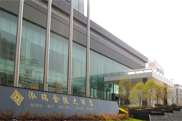 泓瑞金陵大酒店